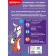 Познаю мир для детей 4-5 лет (новое оформление)