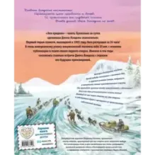 Зов предков (ил. В. Канивца)