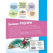 Путешествие Голубой Стрелы (ил. И. Панкова)