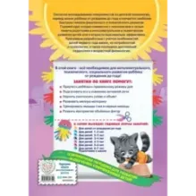 Годовой курс занятий для детей от рождения до года (+аудиозаписи для малыша)