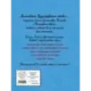 Тайна заброшенного замка (ил. А. Власовой) (6)