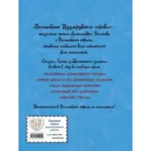 Тайна заброшенного замка (ил. А. Власовой) (6)