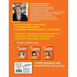 Развитие интеллекта. Авторский курс для детей 6-7 лет