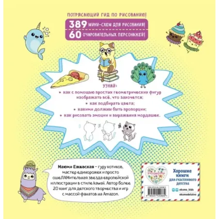 Я рисую котиков и всех-всех-всех