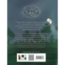 Алиса в Стране чудес (иллюстрированное издание)