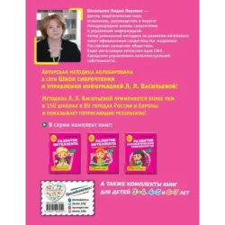 Развитие интеллекта. Авторский курс для детей 5-6 лет