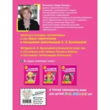 Развитие интеллекта. Авторский курс для детей 5-6 лет