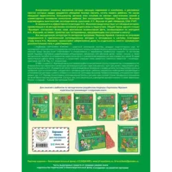 Я пишу правильно. От Букваря к умению красиво и грамотно писать