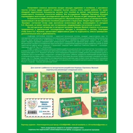 Я пишу правильно. От Букваря к умению красиво и грамотно писать