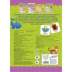 Мир животных. Книга-лото с карточками