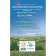 Аня из Зелёных Мезонинов