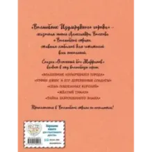 Огненный бог Марранов (ил. А. Власовой) (4)