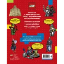 Рыцари и замки