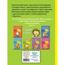 Занимаемся с мамой для детей 3-4 лет