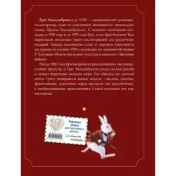 Алиса в Стране чудес (ил. Г. Хильдебрандта)