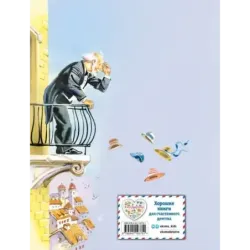 Джельсомино в Стране лжецов (ил. В. Канивца)