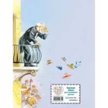 Джельсомино в Стране лжецов (ил. В. Канивца)