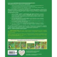 Развитие речи в зоопарке