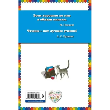 Дневник Наташи Ивановой