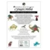 Фантастические существа. Полная энциклопедия
