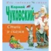 Стихи и сказки