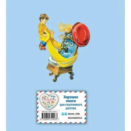 Стихи и сказки