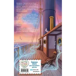 Лили и узник магии (3)