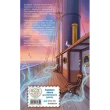 Лили и узник магии (3)