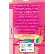 День шалостей (выпуск 1)