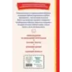 Приключения Электроника (ил. А. Крысова)