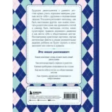 Настоящие рыцари не обзываются. Хорошие манеры для мальчиков от 5 до 8 лет