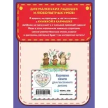 Стихи и сказки (ил. В. Канивца)