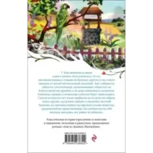 Аня из Авонлеи