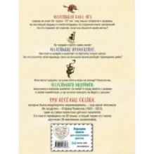 Маленькая Баба-Яга. Маленький Водяной. Маленькое Привидение (пер. Ю. Коринца, ил. В. Гебхардт)