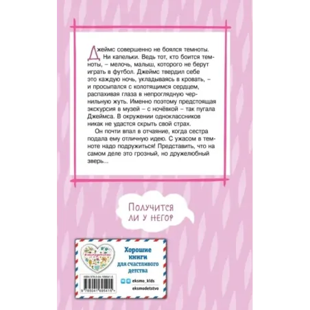 Полуночный панда (выпуск 3)