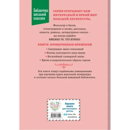 Поллианна (ил. Е. Запесочной)