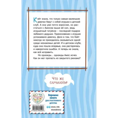 Тигр в рюкзаке