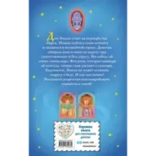 Эмили и волшебное отражение (2)