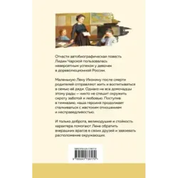 Записки юной гимназистки