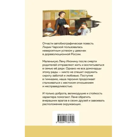 Записки юной гимназистки