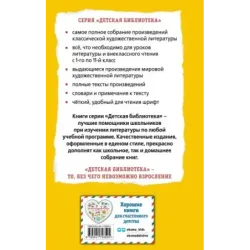 Жизнь и страдания Ивана Семёнова, второклассника и второгодника (с ил.)