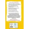 Жизнь и страдания Ивана Семёнова, второклассника и второгодника (с ил.)