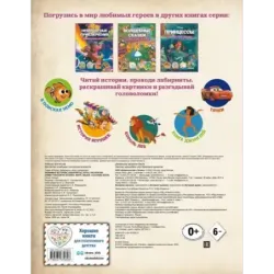 Disney. Любимые истории. Лабиринты, игры, раскраски