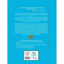 Сказки (ил. С. Ковалева)