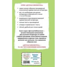 Сказка о потерянном времени