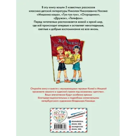 Телефон. Рассказы (ил. В. Канивца)