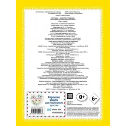 Петушок - Золотой гребешок (новое оф.)