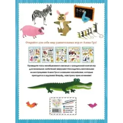Животные. Книга игр и более 100 наклеек