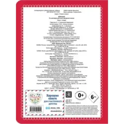 Морозко (новое оф.)