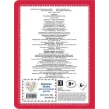 Морозко (новое оф.)